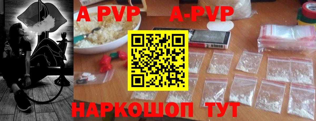 Альфа ПВП крисы CK Морозовск