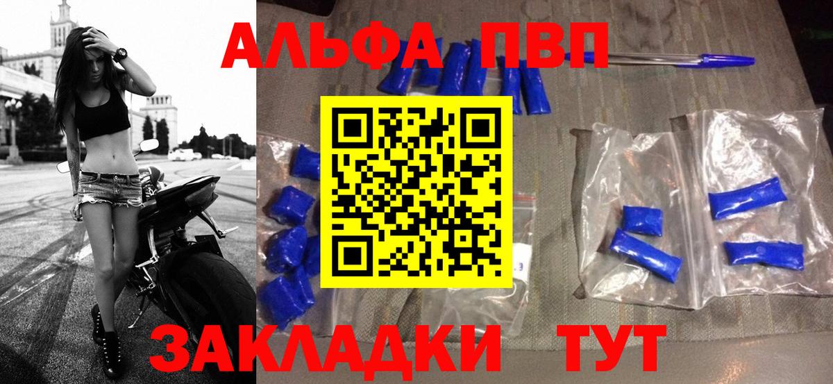 APVP СК  A-PVP крисы CK  Морозовск  A-PVP СК  Вход с VPN 