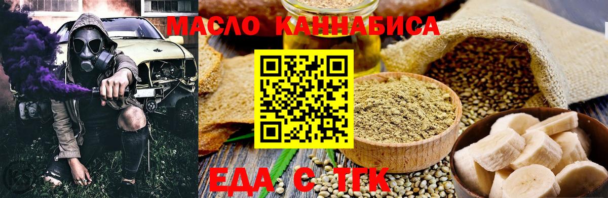 Морозовск  Cannafood марихуана  Вход с VPN 