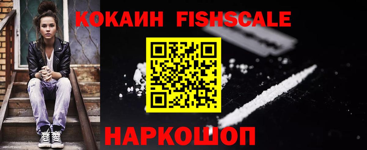 COCAIN VHQ Морозовск