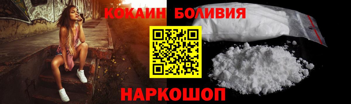 КОКАИН Columbia  Вход с VPN  Морозовск  Кокаин FishScale 
