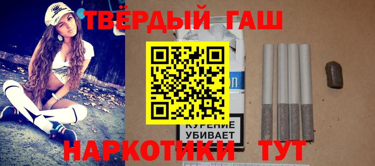 Морозовск  ГАШИШ Ice-O-Lator  Вход с VPN 