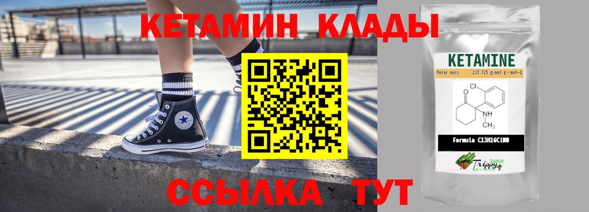 Морозовск  мега вход  КЕТАМИН ketamine  Вход с VPN  Кетамин VHQ 