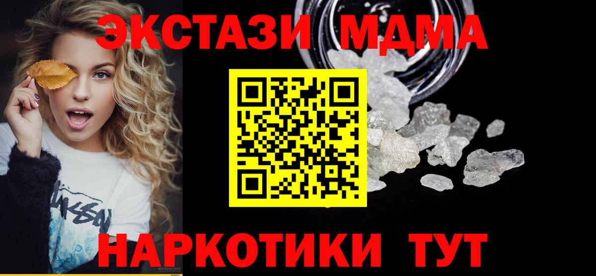 MDMA VHQ Морозовск