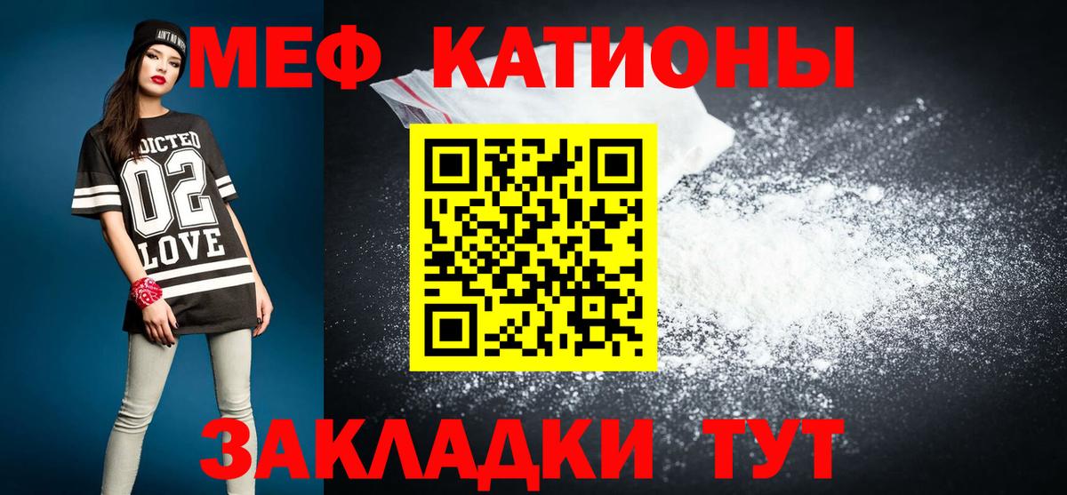 Меф Морозовск