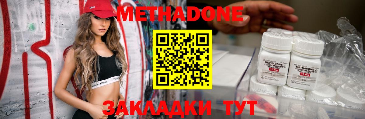Морозовск  МЕТАДОН белоснежный  Вход с VPN  ОМГ ОМГ   Метадон VHQ 