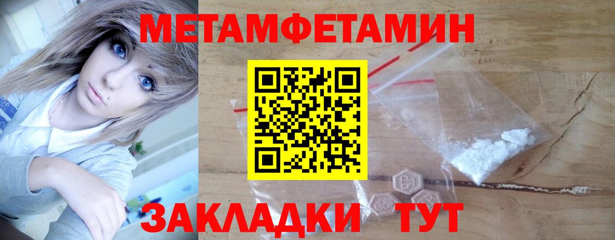 Морозовск  Первитин пудра  Вход с VPN 