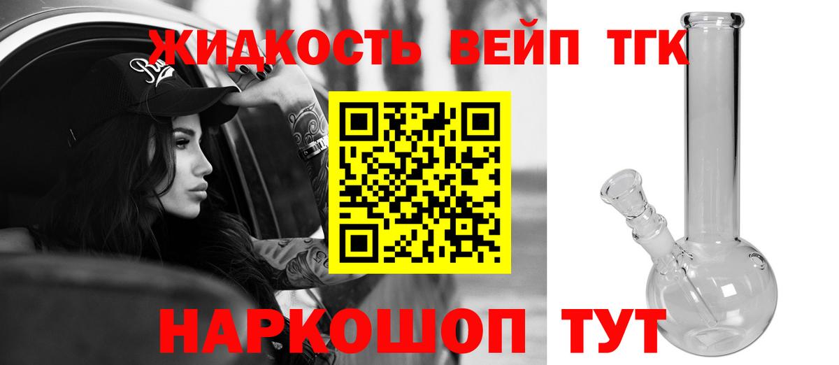 ТГК концентрат  Вход с VPN  ТГК концентрат  Морозовск 
