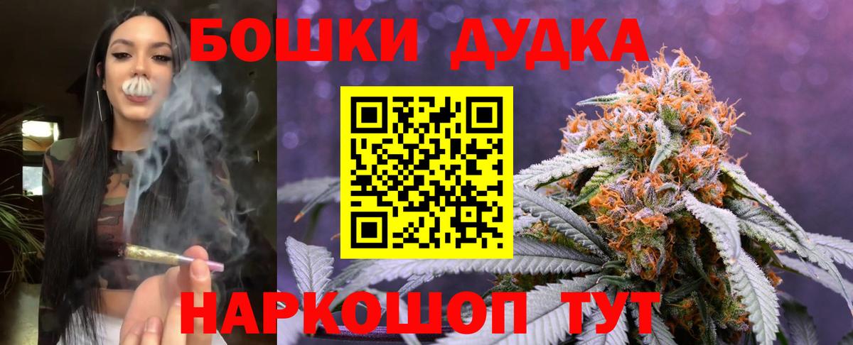 Бошки Шишки THC 21%  Бошки марихуана OG Kush  Конопля индика  Каннабис White Widow  Вход с VPN  Морозовск 